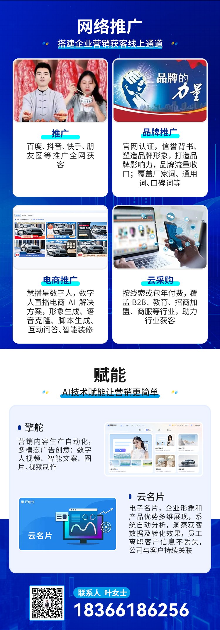 全方位電商服務(wù)助力企業(yè)發(fā)展 開店續(xù)費(fèi)、工廠入駐、網(wǎng)站推廣與托管一體化解決方案