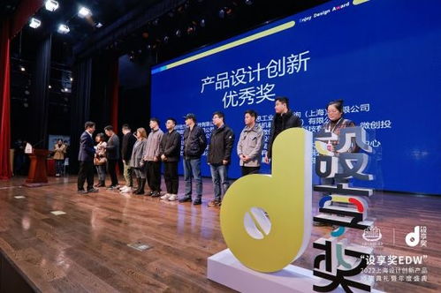 設(shè)享獎EDW 2022上海設(shè)計創(chuàng)新產(chǎn)品頒獎典禮圓滿落幕，以創(chuàng)新賽事策劃引領(lǐng)設(shè)計未來