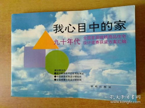 一本舊書，一個比賽，一種新型人情味
